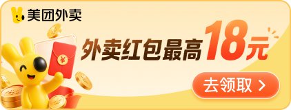 美团外卖