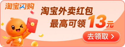 淘宝闪购